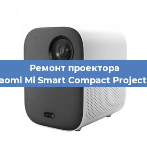 Замена системной платы на проекторе Xiaomi Mi Smart Compact Projector в Воронеже